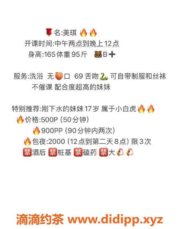 成都上门服务-美琪，17岁162cm可爱妹子，包夜仅2000