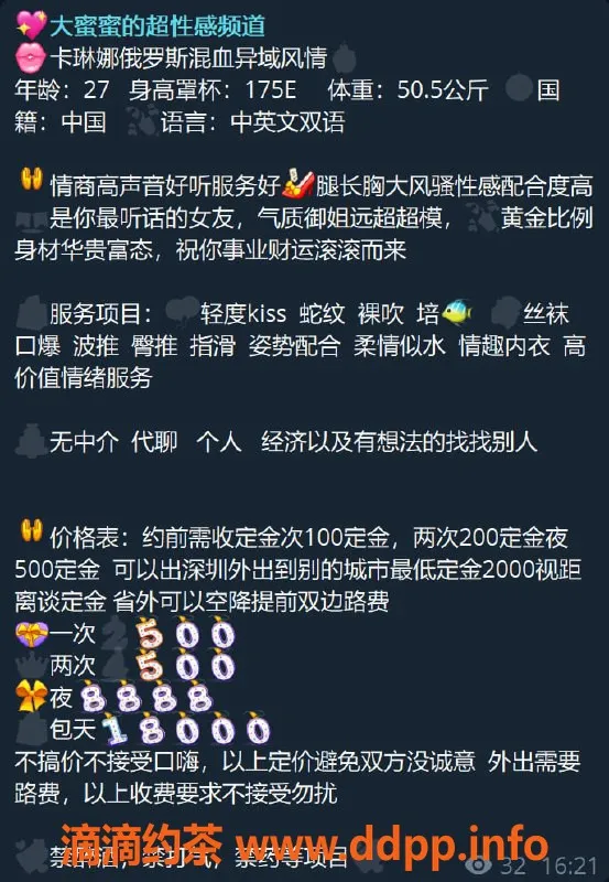 深圳楼凤-深圳大蜜蜜，2200元起，服务超赞！