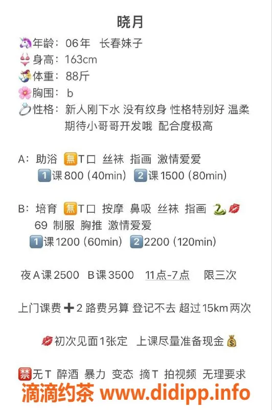 北京spa会所资源信息,东五环嫩妹上门服务，百元档优选