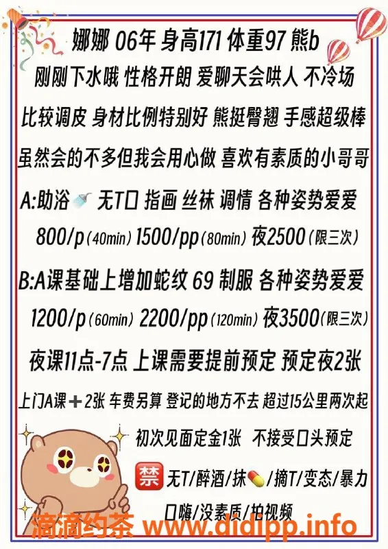 北京spa会所-东五环嫩妹上门服务，百元档优选