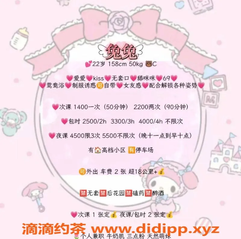 深圳楼凤-福田兔兔，1400p开通亲密服务