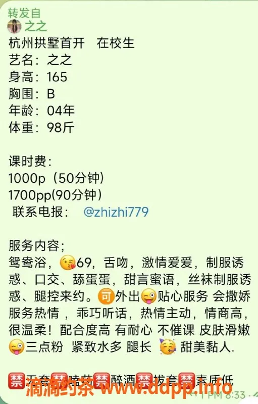 杭州楼凤-拱墅之之嫩妹，陪浴69互舔，包夜优惠