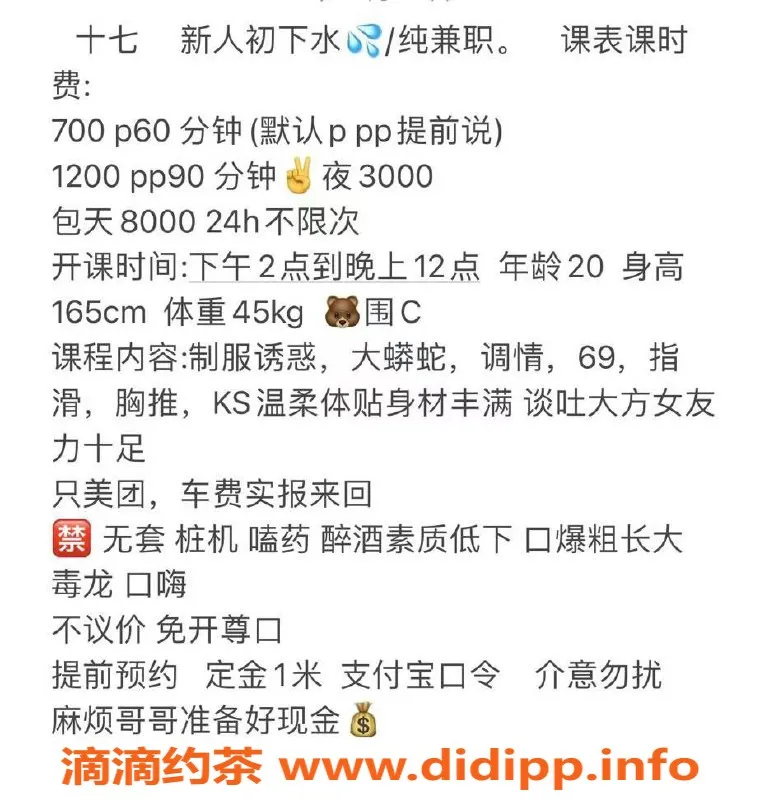 成都上门服务-成都嫩妹十七，18岁，160cm、85斤巨乳，可上门包夜