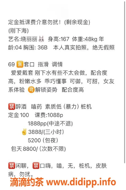 深圳楼凤资源信息,龙岗晓丽丽，1088元超值服务体验