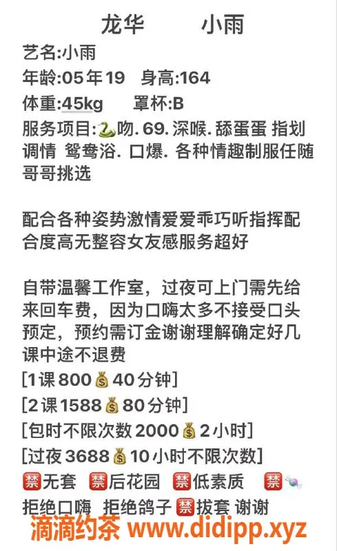 深圳楼凤资源信息,龙华小雨，800元约会，优质服务等你体验
