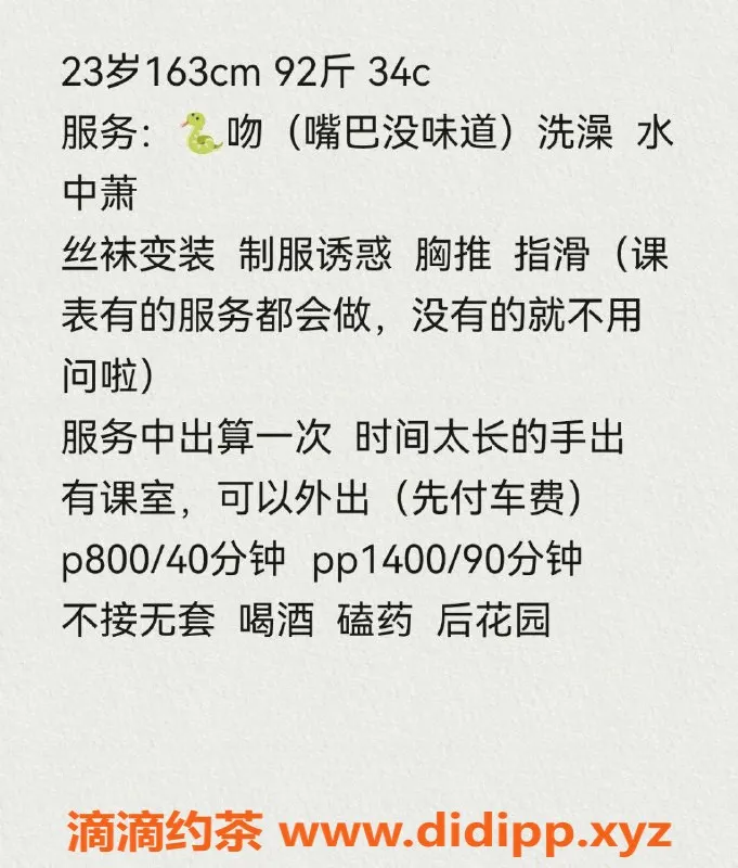 深圳楼凤资源信息,宝安小影，800元体验超值服务