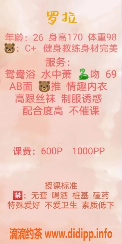 成都楼凤-武侯区26岁御姐罗拉，600元诚邀体验