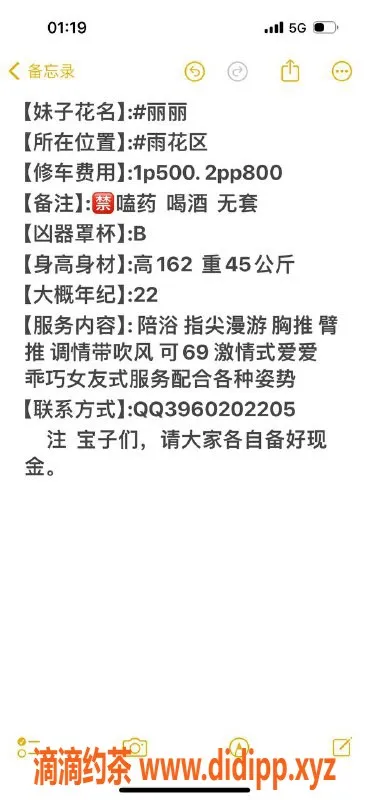 长沙楼凤-雨花区22岁丽丽，162cm/45kg陪浴等多种服务！