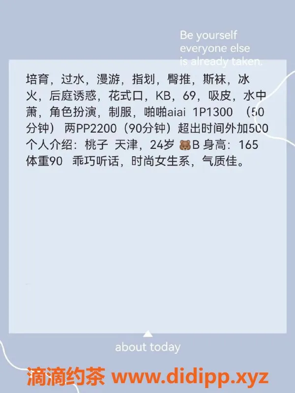 北京楼凤-昌平桃子妹，女友系优选，视频认证