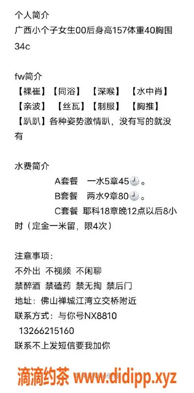 佛山楼凤-禅城阳阳已验证，500元1小时服务