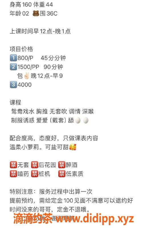 深圳楼凤-罗湖狐狸，课费800/1500，超值体验