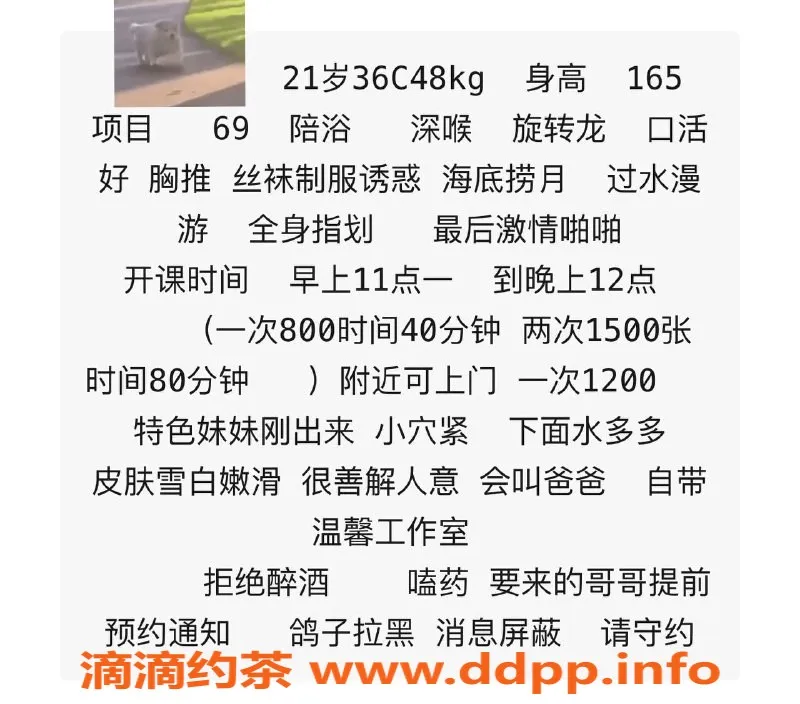 杭州楼凤-萧山区直连老师宠儿，21岁48kg白皙嫩妹