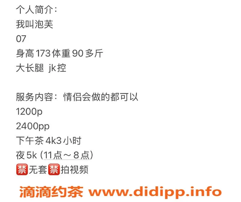 杭州楼凤-拱墅泡芙宝宝，服务优质性价比高