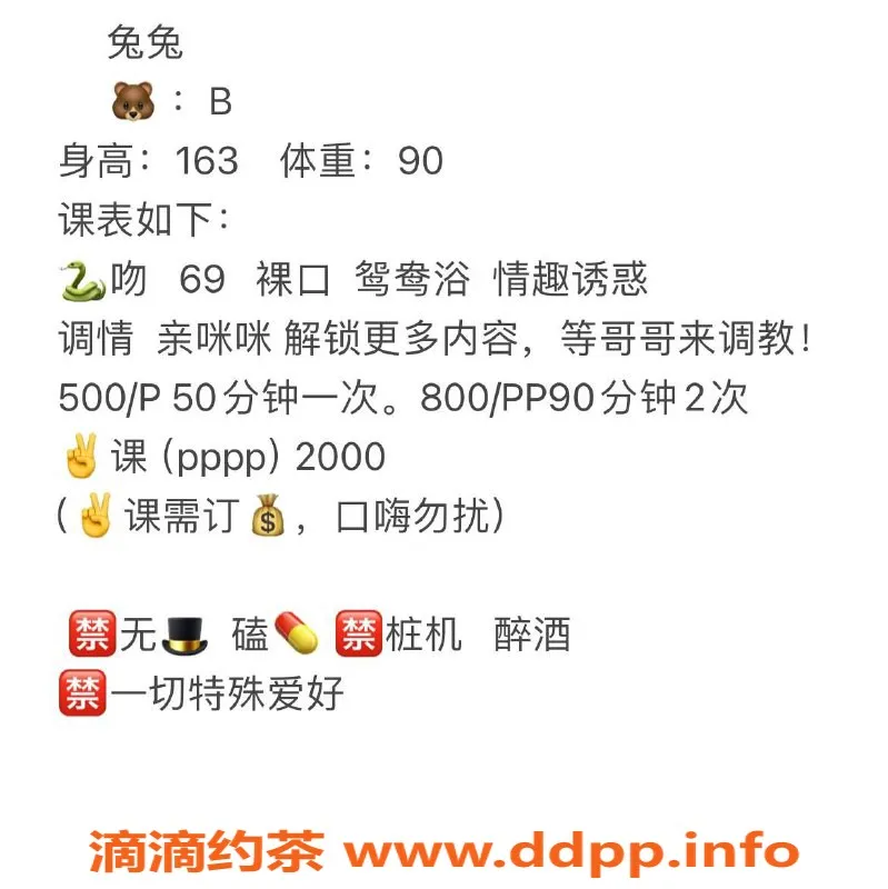 成都楼凤-成华区兔兔，身高160，体重100，B罩杯18岁嫩妹