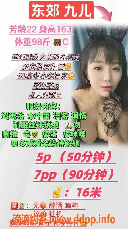 成都楼凤资源信息,成华区九儿，超值5p与7pp服务体验