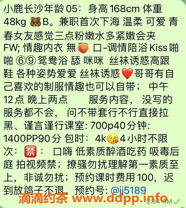 深圳楼凤资源信息,龙华小鹿，700p体验，制服&69诱惑