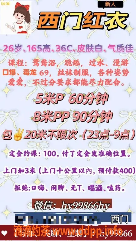 成都楼凤资源信息,西环里大胸妹子没了，165高颜值，服务超赞