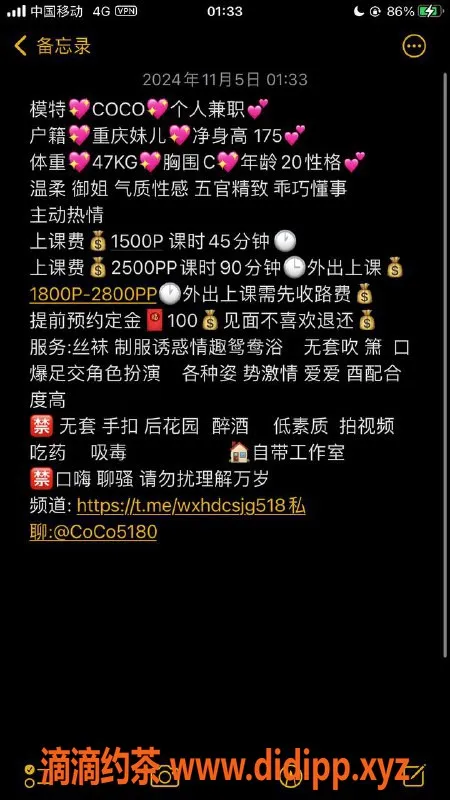 深圳楼凤-南山Coco，1500p起，服务超赞！