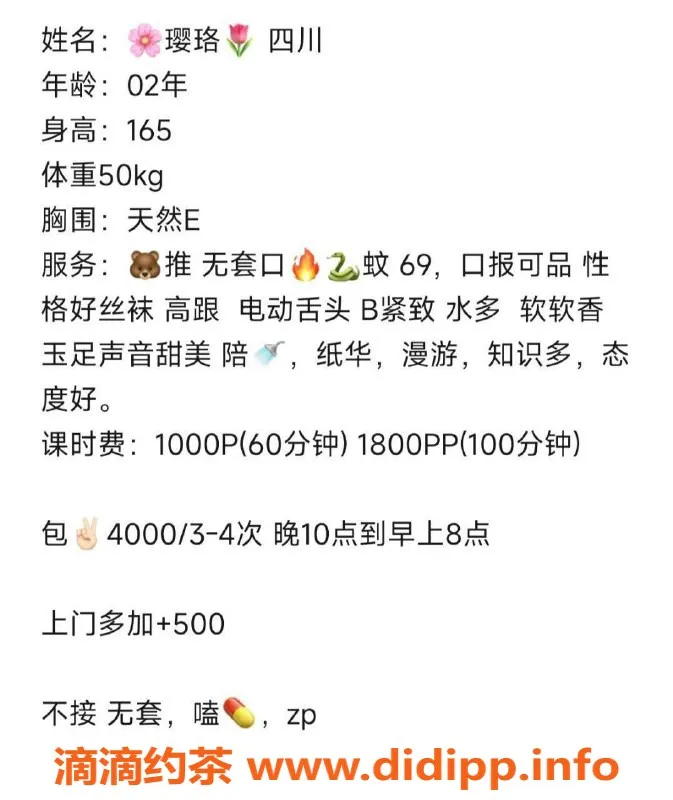 北京上门服务资源信息,璎珞，朝阳三里屯陪浴服务，165 50kg认证美眉