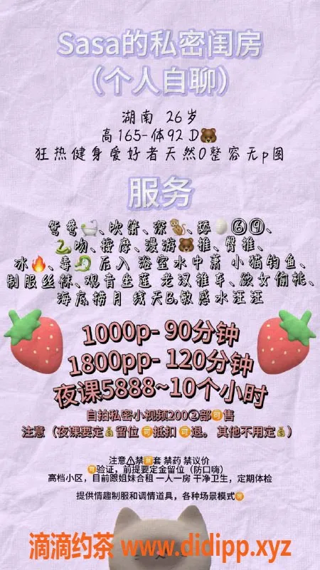 上海楼凤-虹口Sasa，165高含D罩杯，10p起价