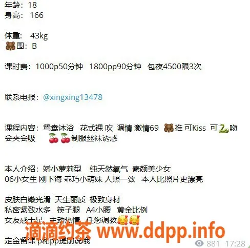 上海楼凤-闵行星星，10张内超值体验！