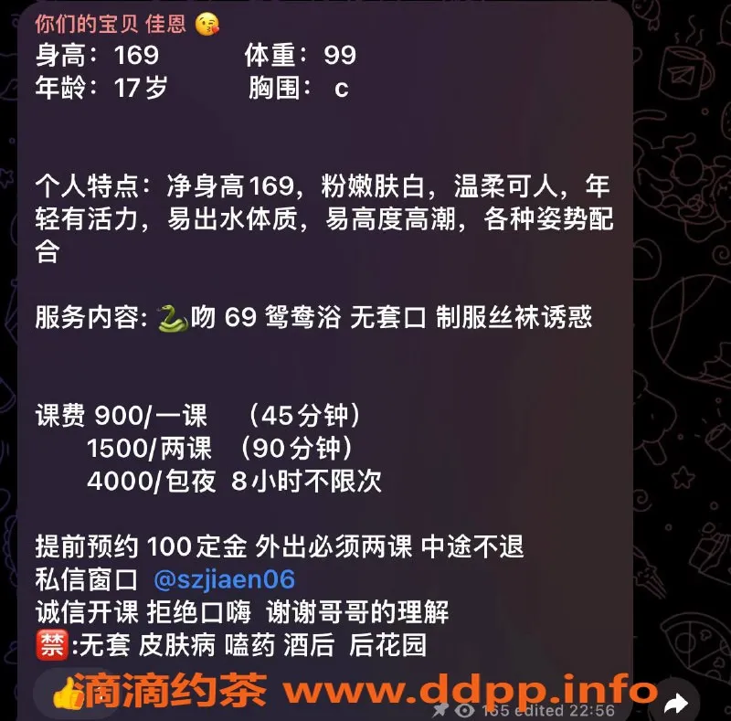 深圳楼凤-坂田佳恩老师 69服务900p 性感制服