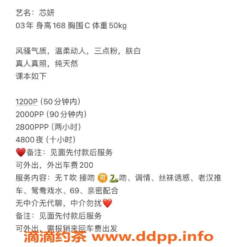 深圳楼凤-龙华芯妍，嫩妹大胸，课费P1200