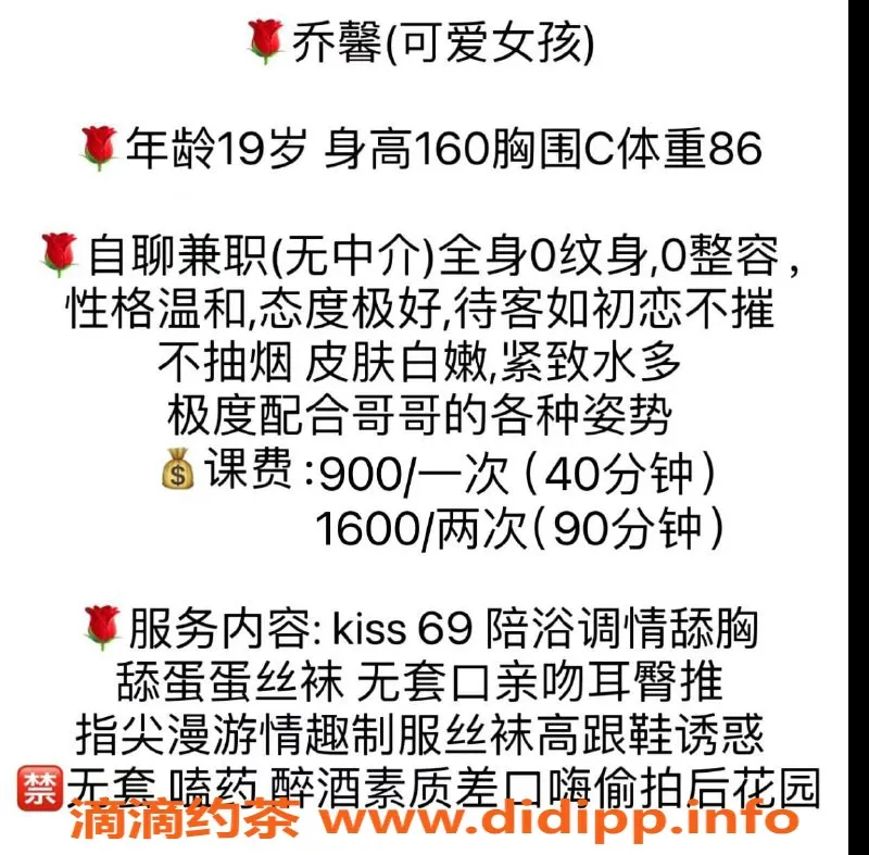 杭州楼凤资源信息,上城乔馨，身材火辣，服务超棒