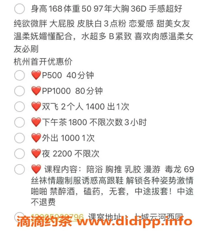 杭州楼凤-上城小依，168cm白嫩大胸女友，超配合体验