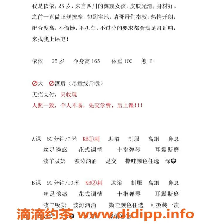 北京楼凤-朝阳区依依&琳琳姐妹双飞，700起步