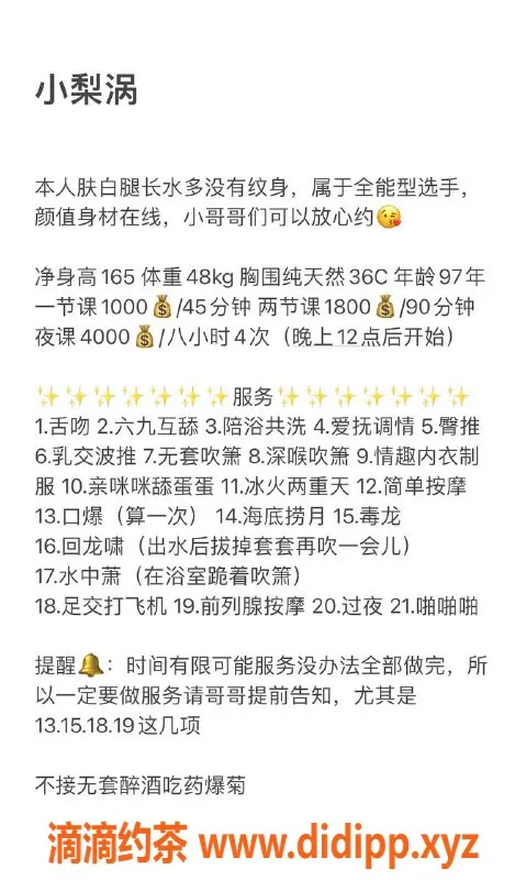 深圳楼凤-南山小梨涡，165cm C罩杯，收费1000P起