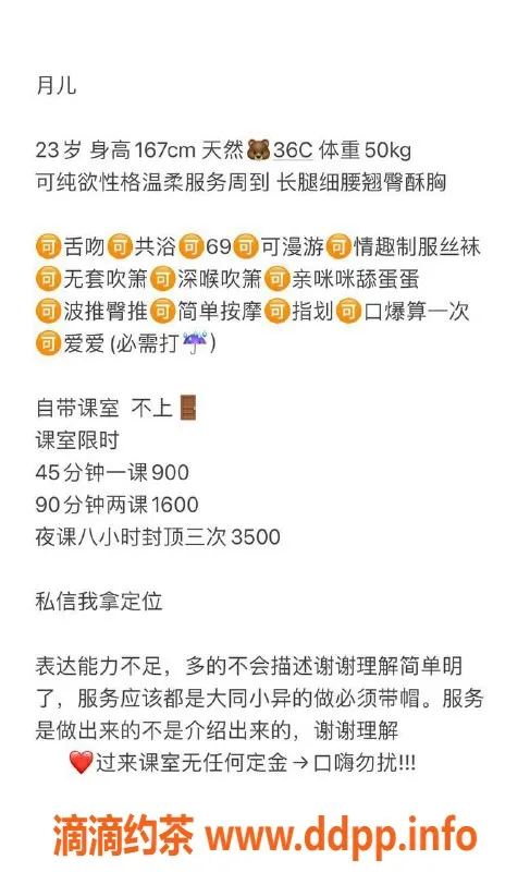 深圳楼凤-罗湖月儿弯弯，流畅服务超值体验