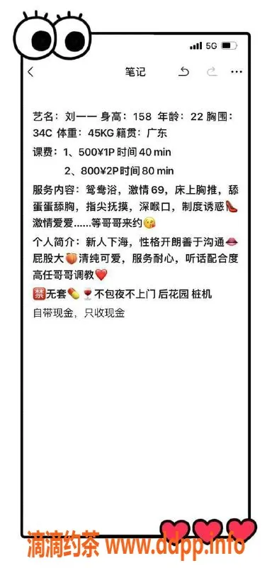 东莞楼凤资源信息,南城刘一一，PP800，服务一流，推荐体验！