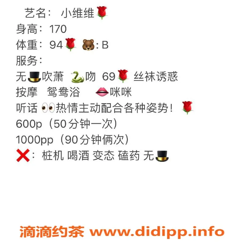 成都楼凤-成华区小维维，170cm排骨精，19岁85斤