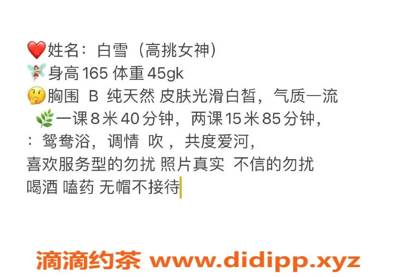 郑州楼凤-郑州白雪老师回归，青春靓丽等你体验