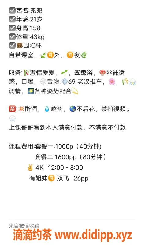 杭州楼凤-拱墅区双飞姐妹花，身材火辣服务超值