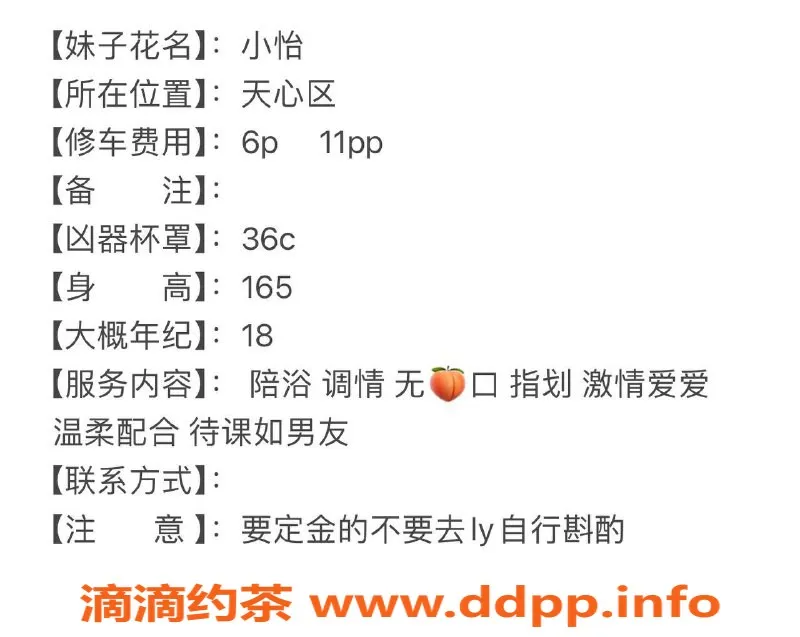 长沙楼凤资源信息,天心区小怡，18岁身高163，90斤，服务多样6p体验！