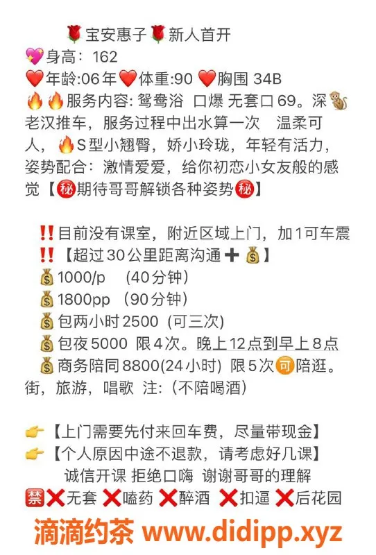 深圳楼凤-宝安惠子，1000元享专业服务！