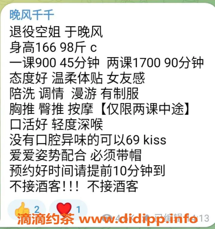 郑州楼凤-郑州晚风老师，热情服务等你体验