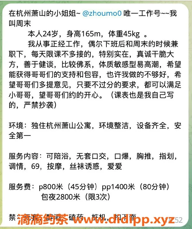 杭州楼凤-萧山周末，亲民服务，值得一试！
