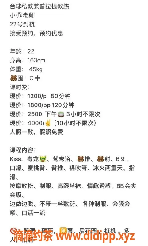 杭州楼凤-上城小⑧，魅力无限，尽享优质服务