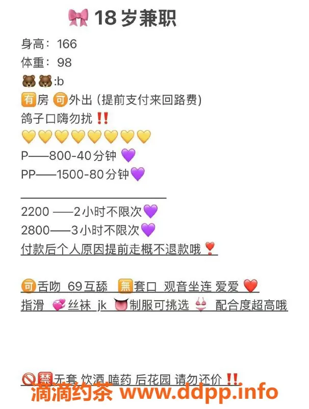 南京楼凤资源信息,建邺区18岁妹子天天，166身高，服务超满意！