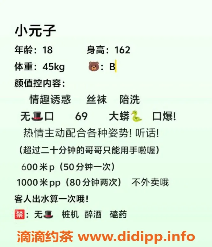 成都楼凤-成华区小元子，女友感派送，身材火辣