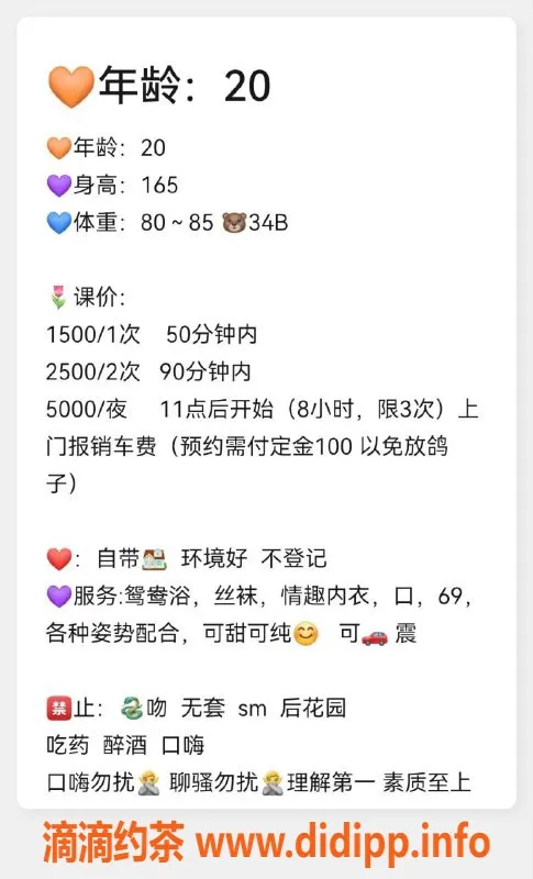 深圳楼凤-福田苏小小，服务超赞，1500起步