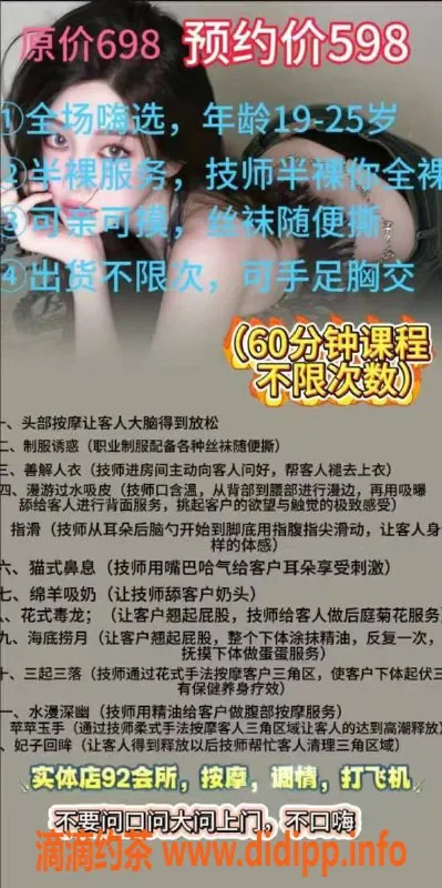 南京spa会所资源信息,江宁区93号 半裸丝足交 只需598元