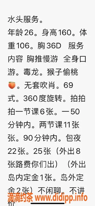 厦门楼凤-思明区小涵涵，600元体验69服务