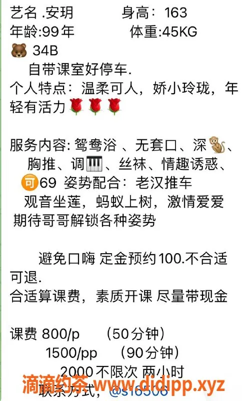 广州楼凤-天河安玥，800起的少妇服务等你体验