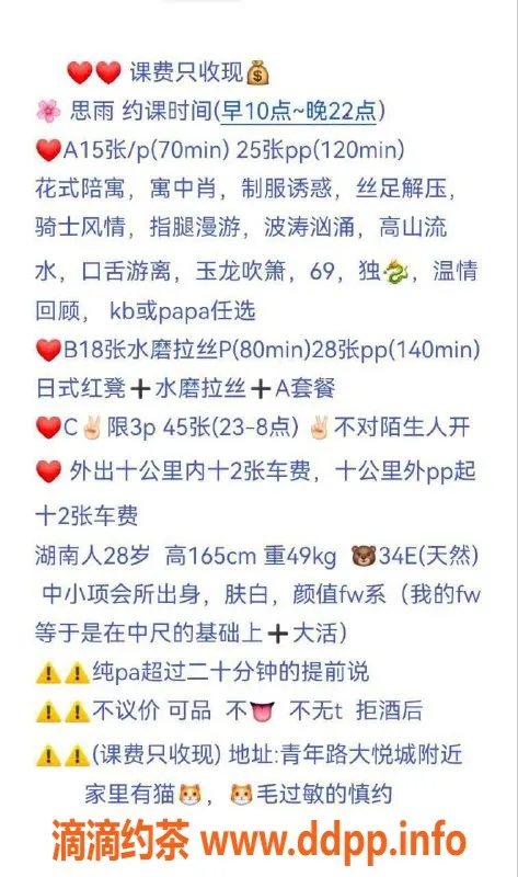 北京楼凤资源信息,思雨朝阳大悦城，165cm，49kg专业服务