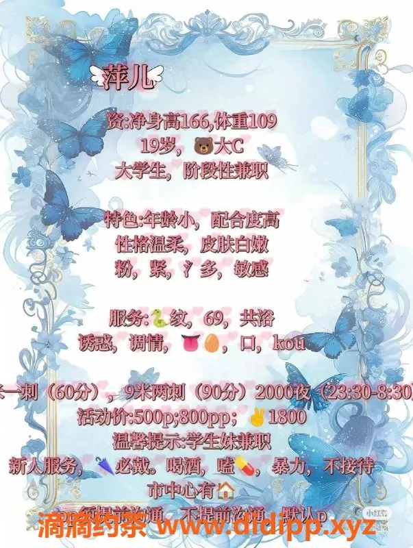 成都楼凤-成华区萍儿，嫩妹车，6p 9pp多种选择