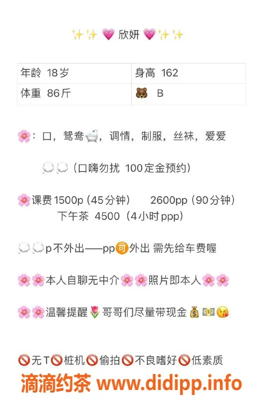 深圳楼凤资源信息,南山欣妍，1500元的完美服务体验